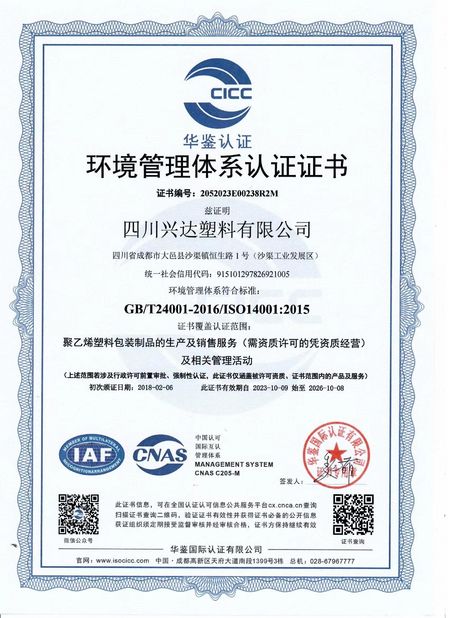 Китай CHENGDU PINETREE INDUSTRIAL CO.,LTD Сертификаты