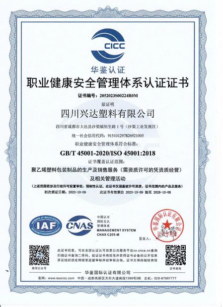 Китай CHENGDU PINETREE INDUSTRIAL CO.,LTD Сертификаты